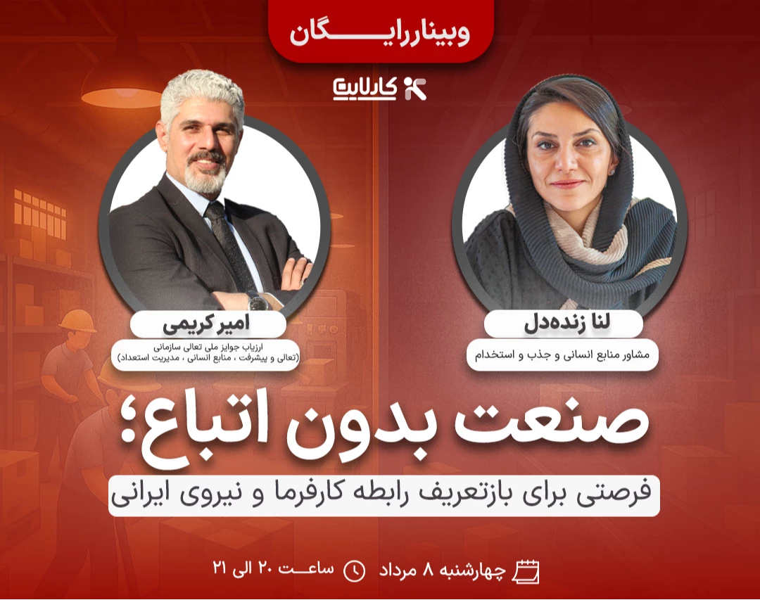 صنعت بدون مهاجر؛ فرصتی برای بازتعریف رابطه کارفرما و نیروی ایرانی