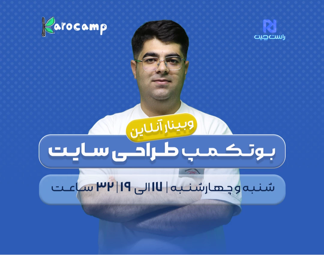 وبینار بوتکمپ طراحی سایت با وردپرس مردادماه عصر (حداقل 30 ساعت آموزش پروژه محور)