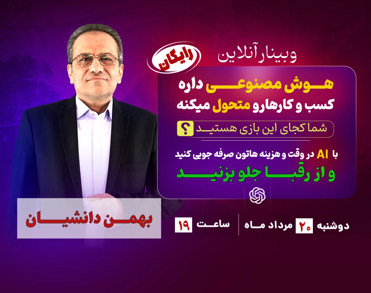 آماده‌ای بازی را عوض کنی؟