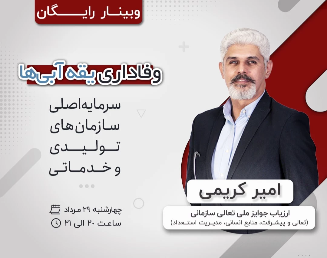 وفاداری یقه آبی‌ها؛ سرمایه اصلی سازمان‌های تولیدی و خدماتی