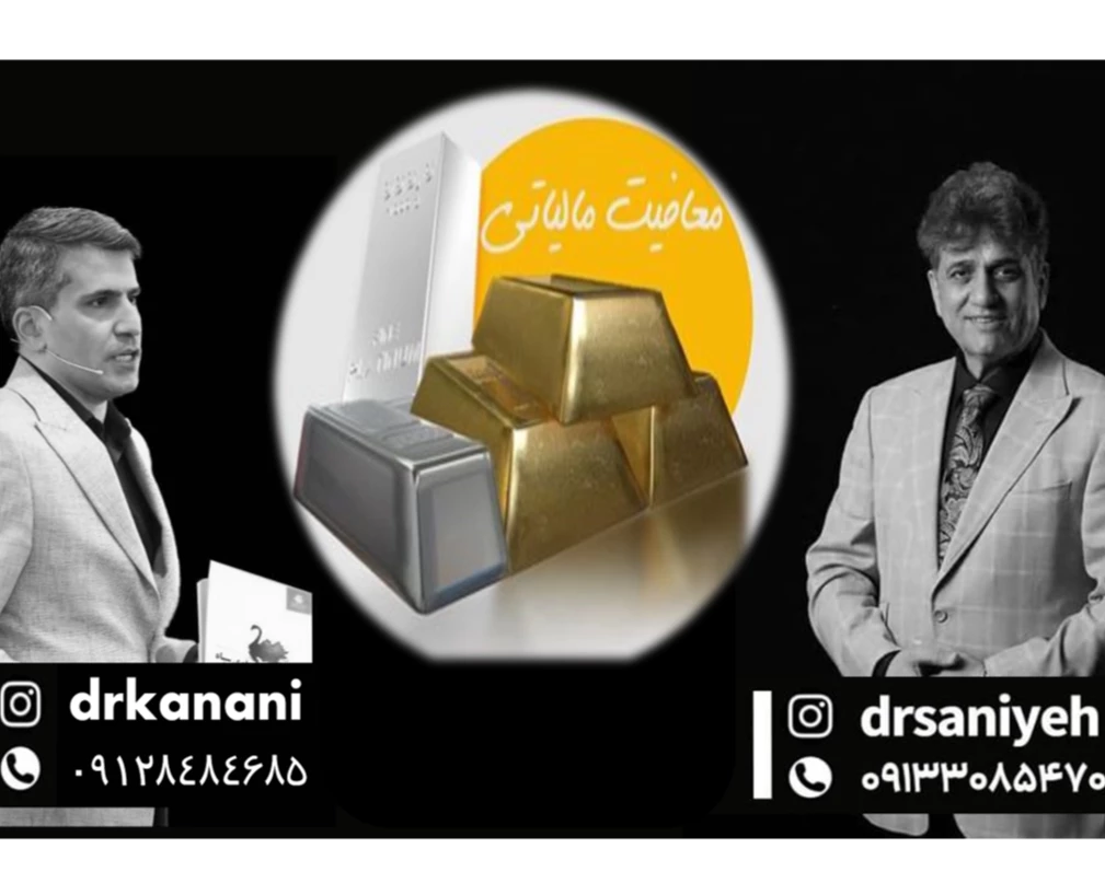 وبینار طلا و نقره با کارمزد %0