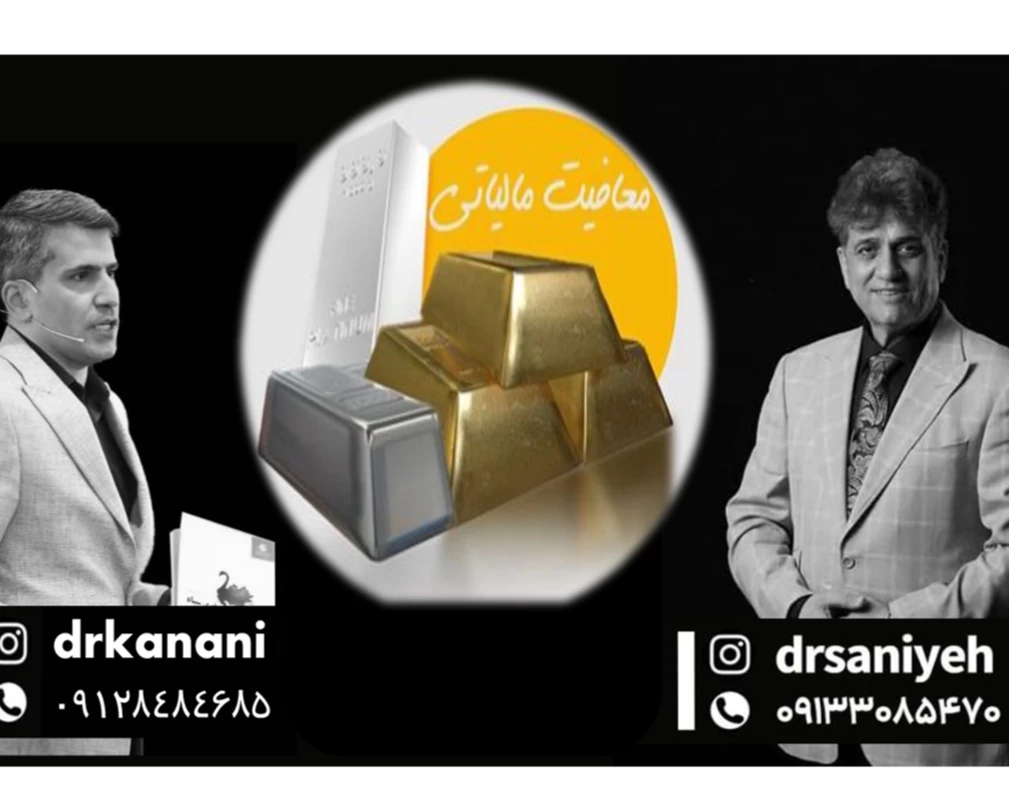 وبینار طلا و نقره با مالیات %0