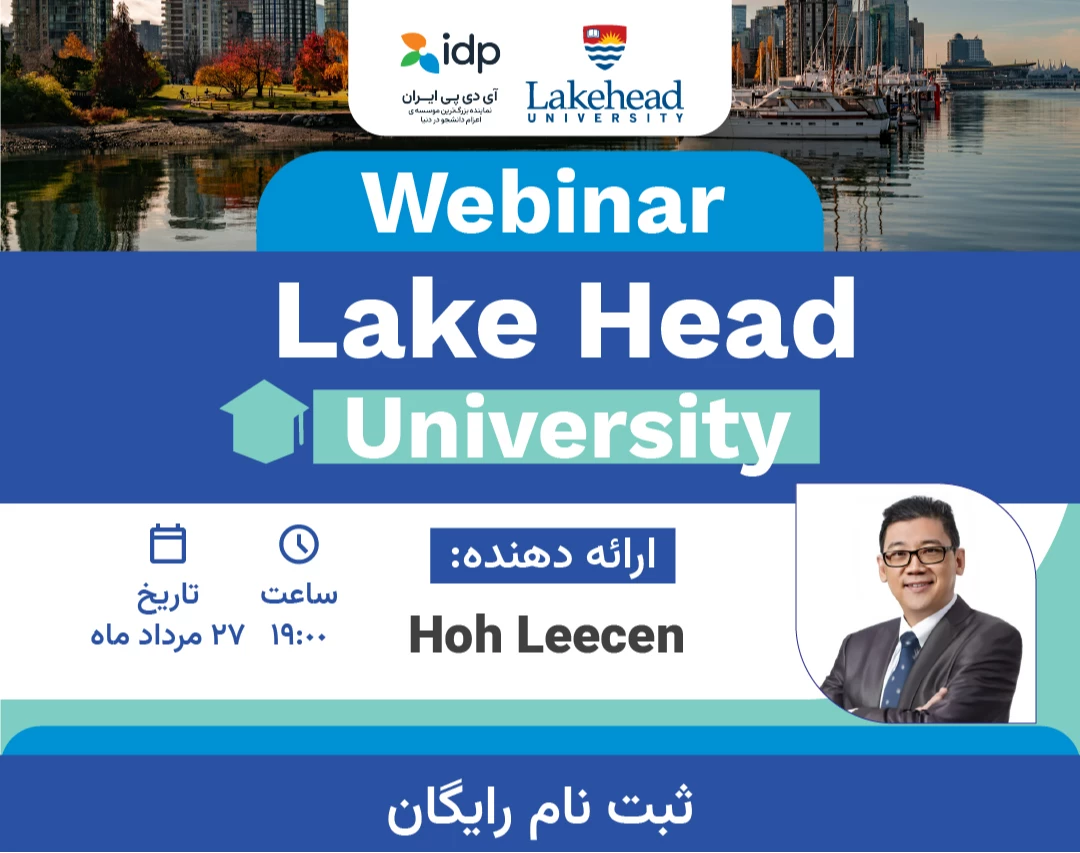 وبینار معرفی دانشگاه لیک هد