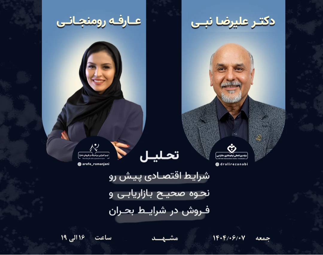 وبینار همایش هنر بقا در تلاطم