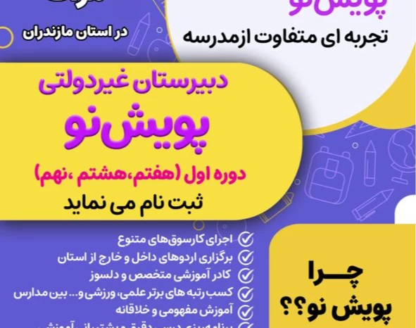 وبینار چطور ریاضی مطالعه کنیم؟