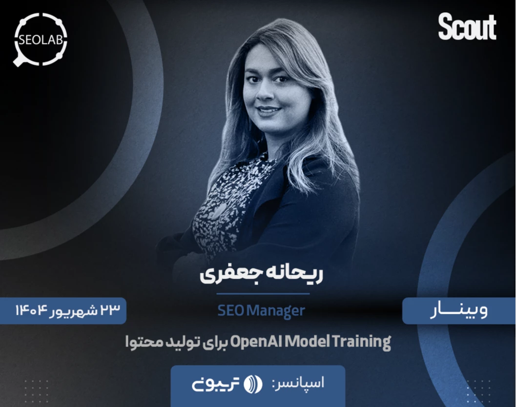 وبینار OpenAI Model Training برای تولید محتوا