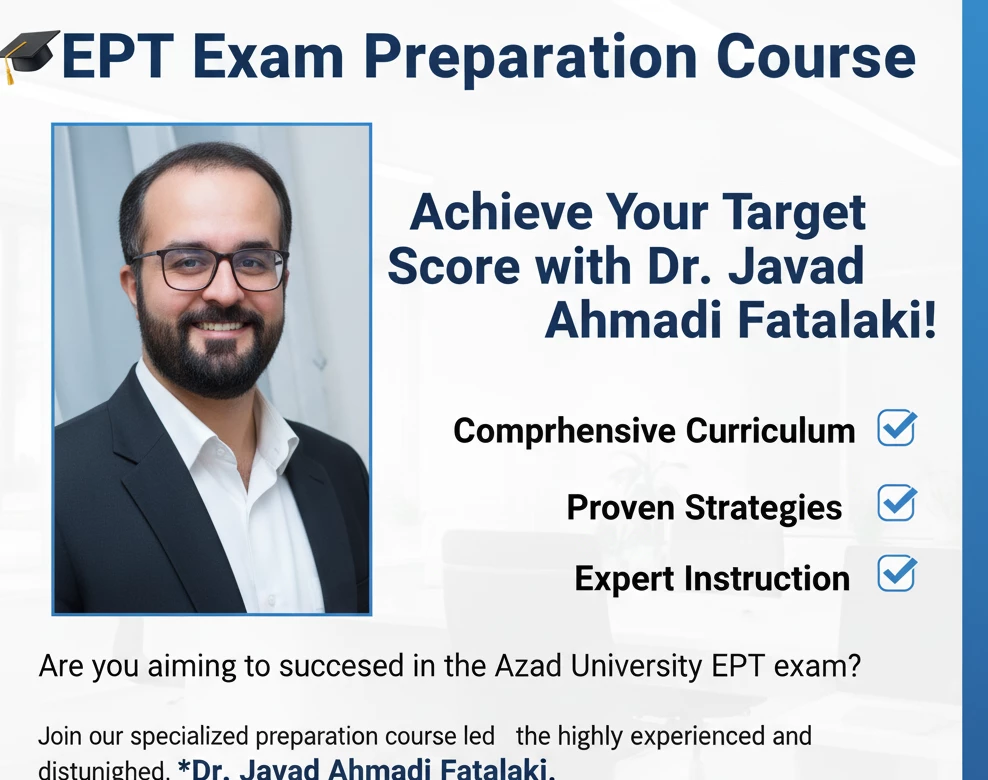 راهکارهای قبولی 100 درصد  در آزمون EPT