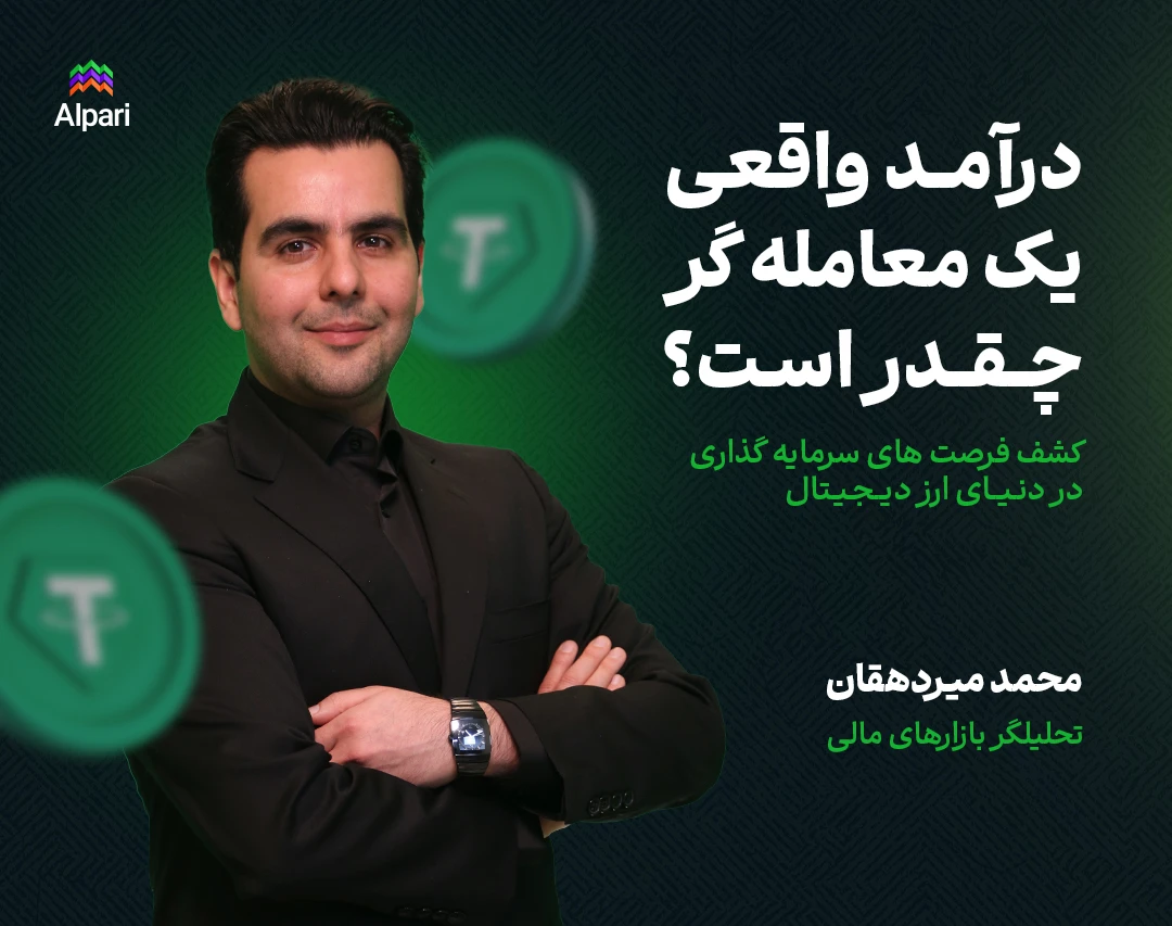 کشف فرصت‌های سرمایه‌گذاری در دنیای ارز دیجیتال