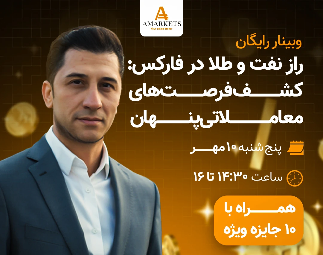 راز نفت و طلا در فارکس: کشف فرصت‌های معاملاتی پنهان