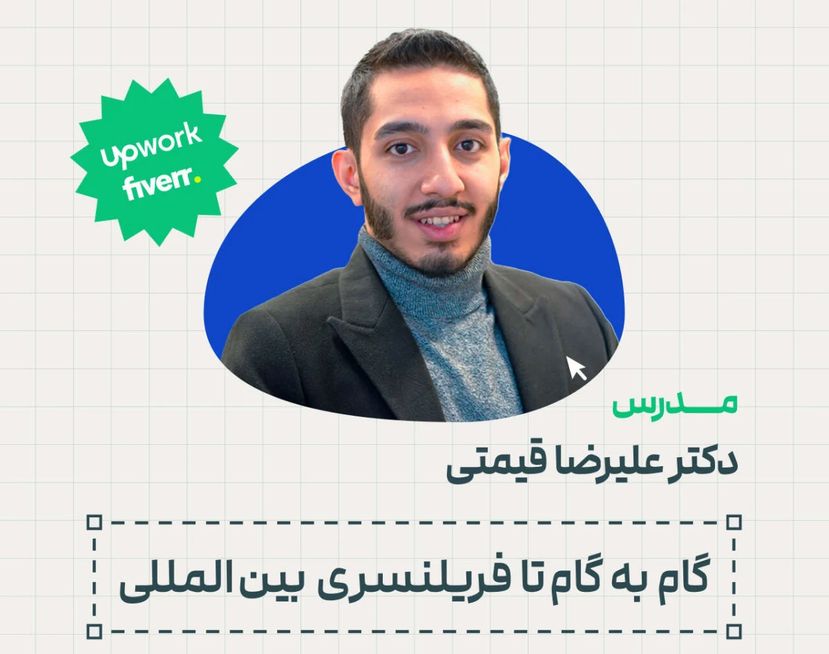 وبینار رایگان کسب درامد دلاری