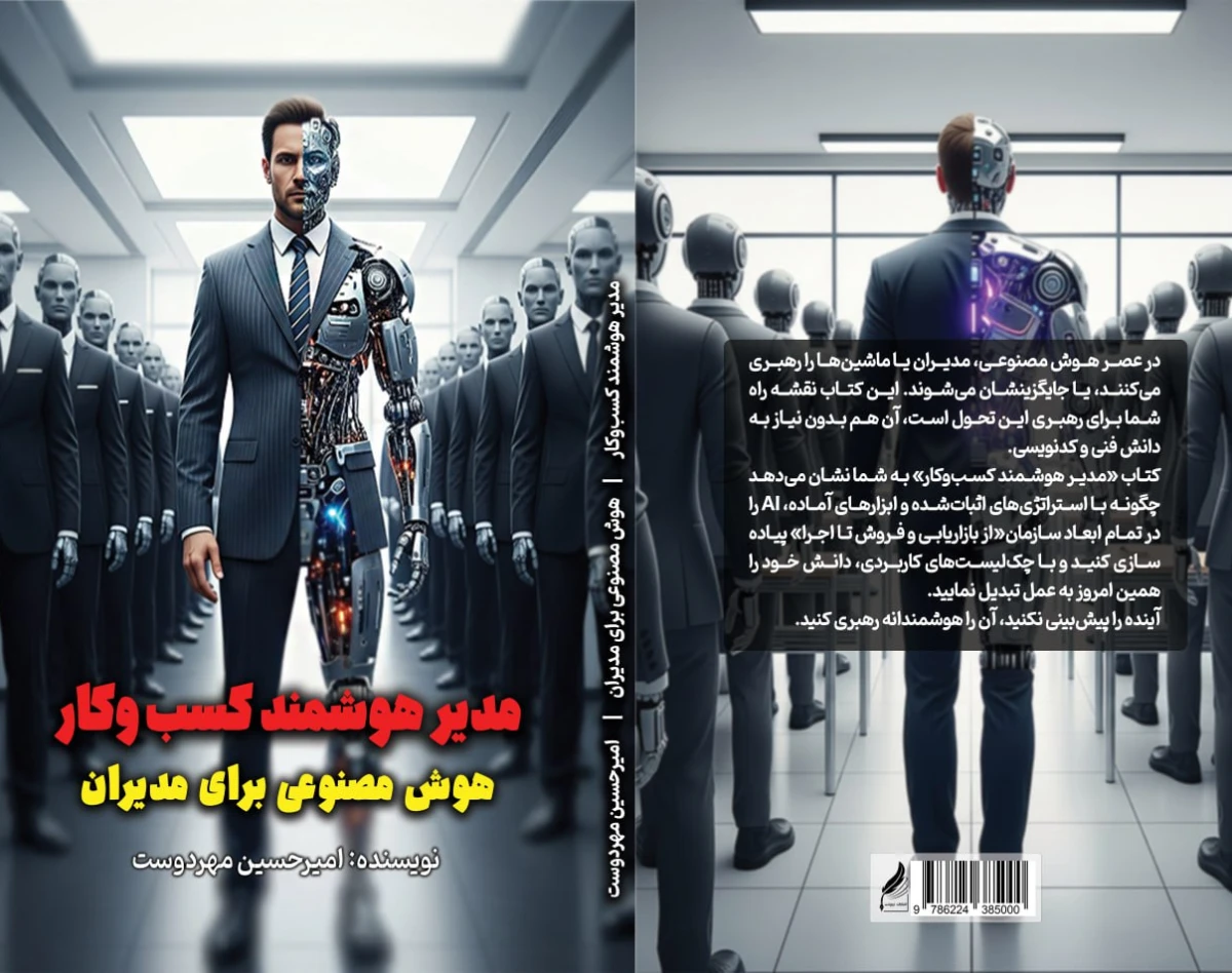 وبینار تولید محتوا با هوش مصنوعی (ابزارها و کاربردها)