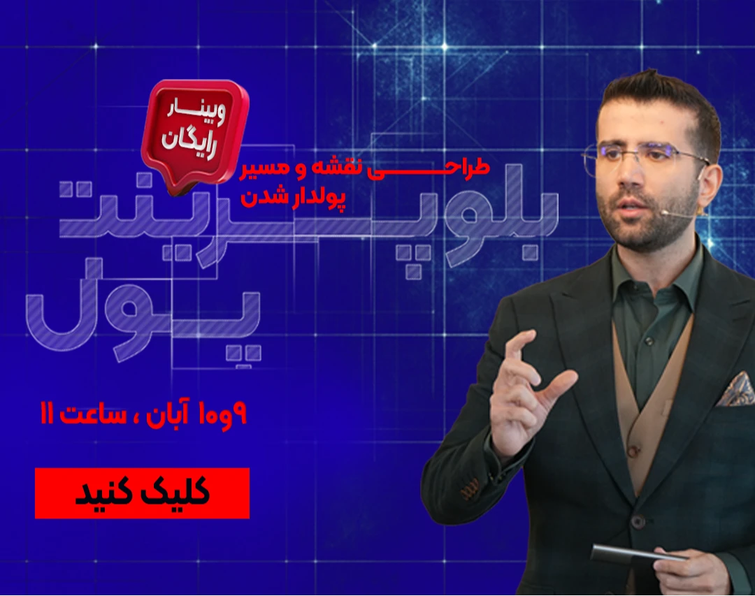 بلوپرینت پول؛ ۱۴ تکنیک عملی برای ساخت نقشه شخصی ثروت💰🌱