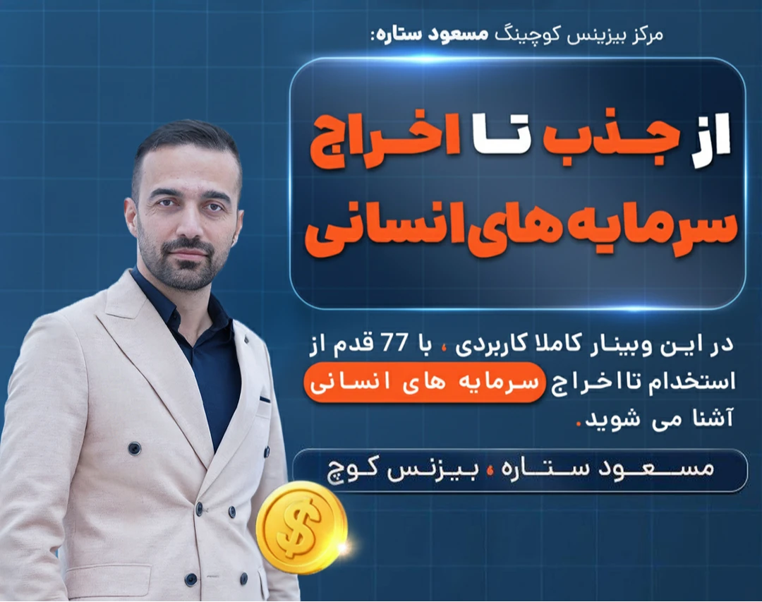 وبینار رویداد آنلاین شوک