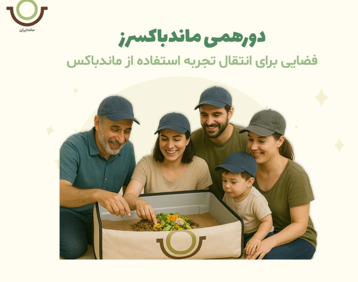 دورهمی ماندباکسرز 2