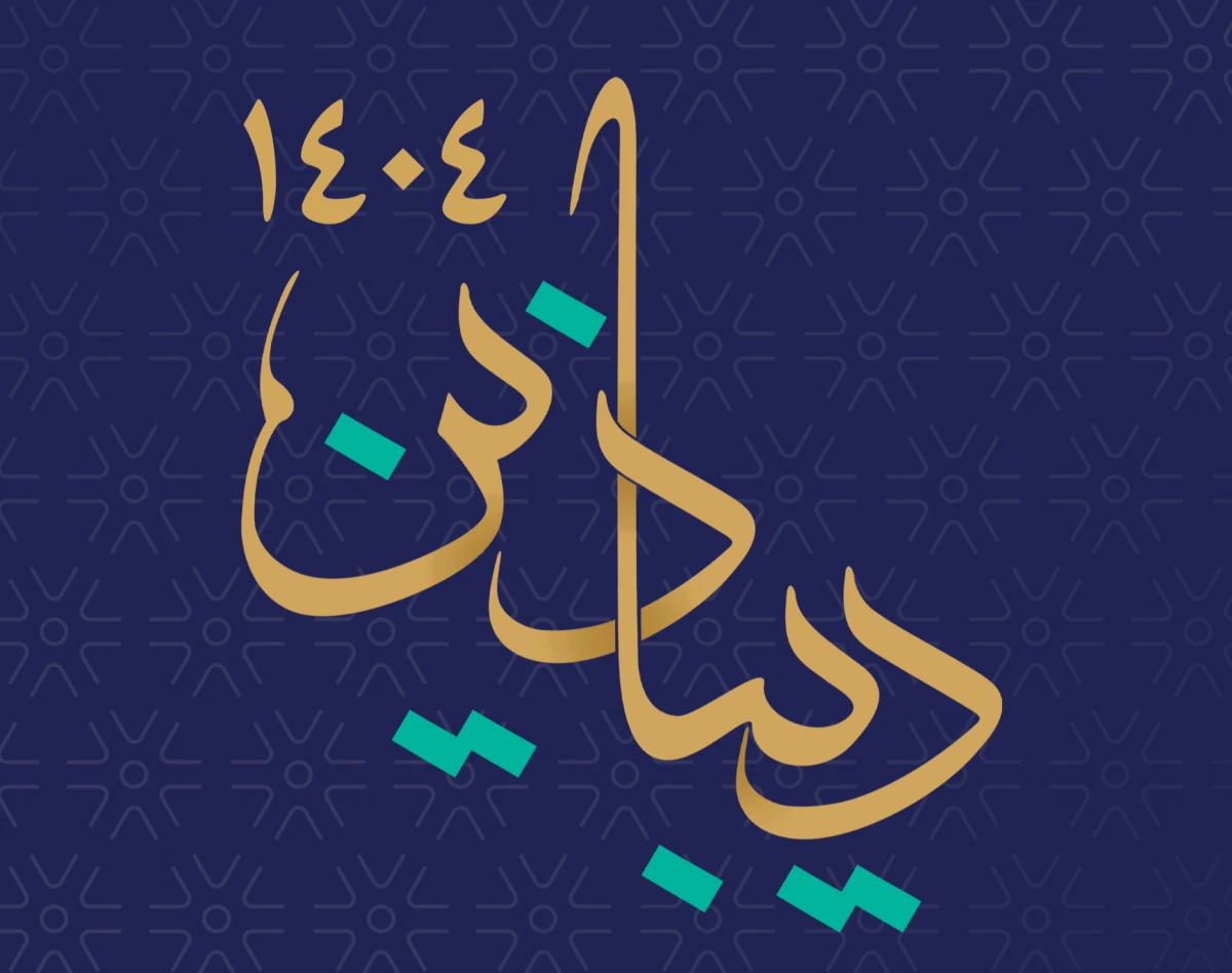 وبینار کارگاه طراحی تخصصی پارچه با نرم افزار EAT