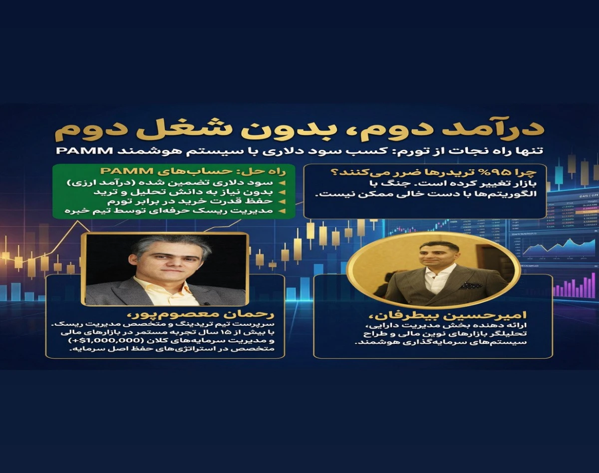 وبینار درآمد دوم بدون شغل دوم