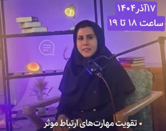 وبینار بیان تو امضای توست
