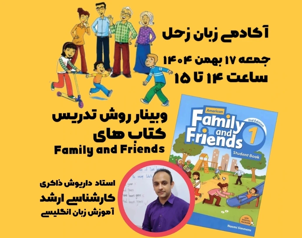 وبینار تربیت مدرس TTC دوره کتاب Family and Friends دوره کودک