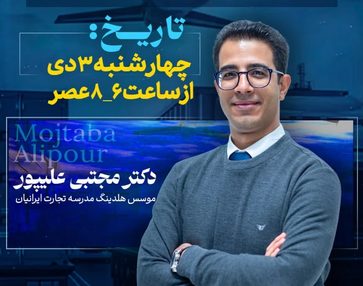 کپی از وبینار چالش های وارداتی در سال 1404