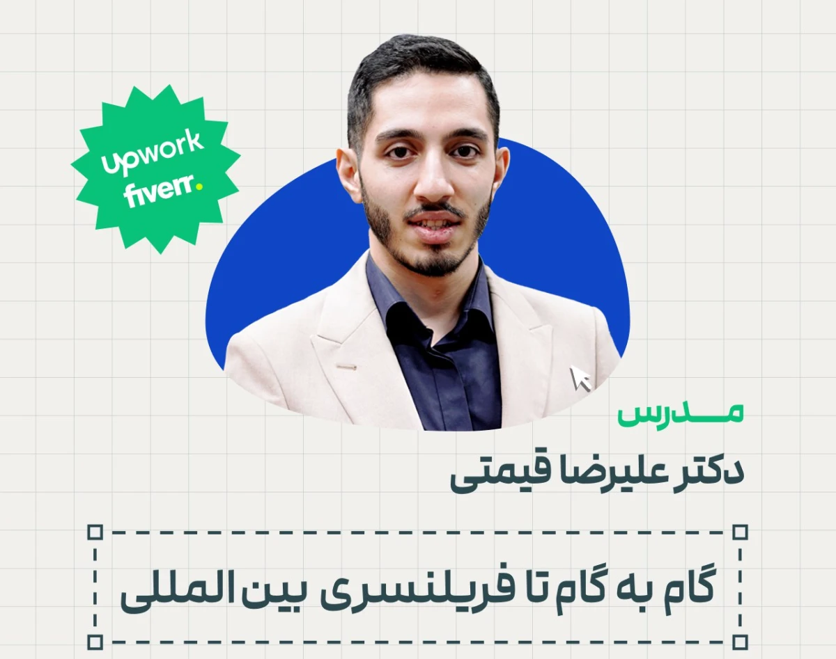 وبینار رایگان سال جدید با درامد دلاری