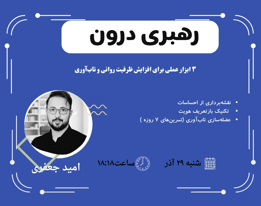 وبینار پنجره تحمل