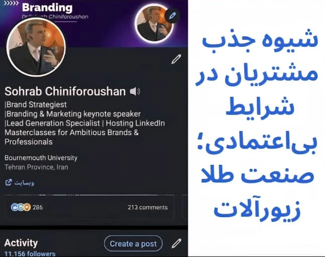 وبینار شغل پر درآمد: مشاور فروش  طلا و زیورآلات شوید