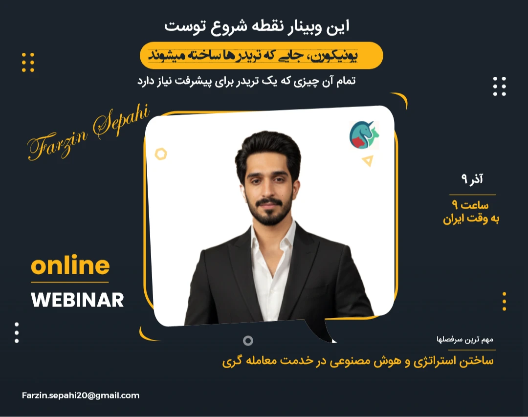 چرا ۹۰٪ تریدرها ضرر می‌کنند؟ و حرفه‌ای‌ها قبل از حرکت بازار آماده‌اند!