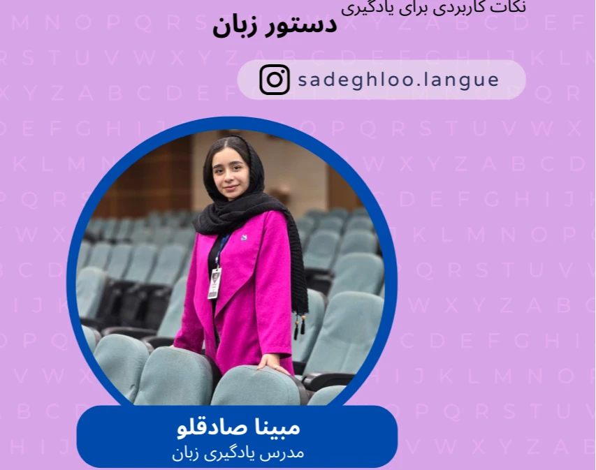 وبینار English Express grammar