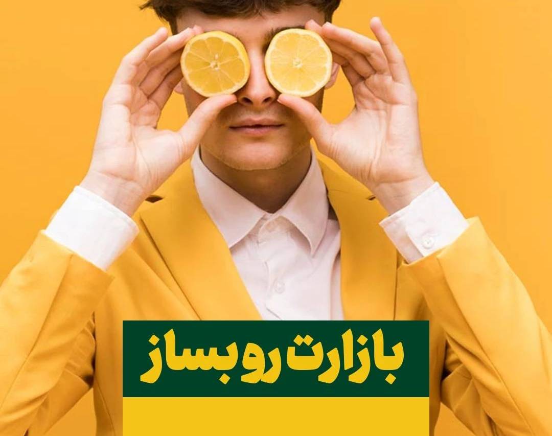 وبینار بازارت رو بساز