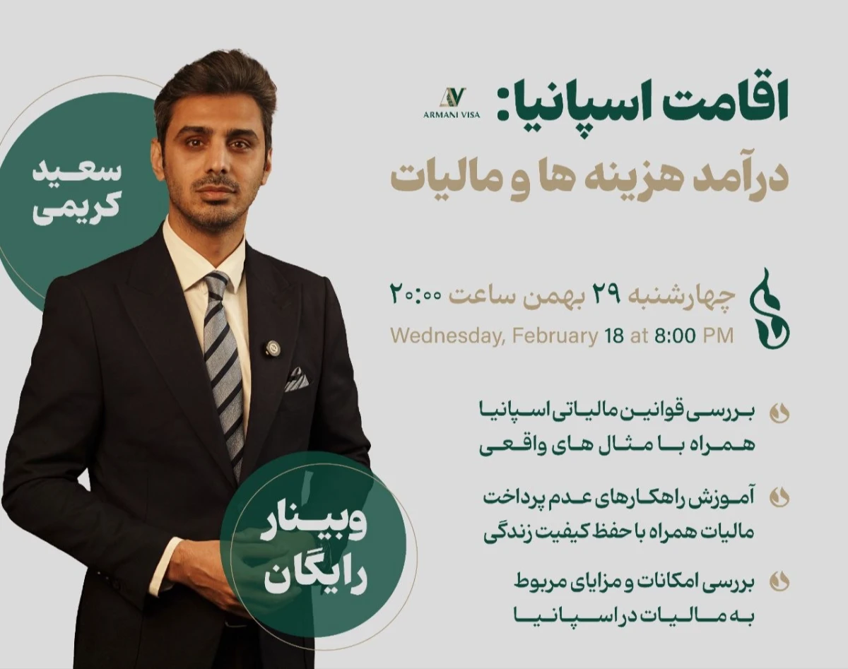 اقامت اسپانیا، درآمد، هزینه ها و مالیات