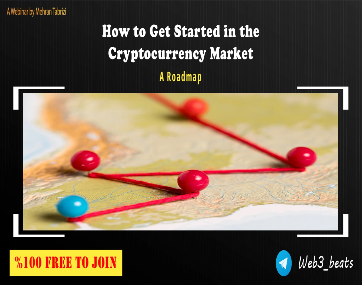 وبینار راهنمای کامل (نقشه راه) ورود به بازار رمزارزها (ارزهای دیجیتال)