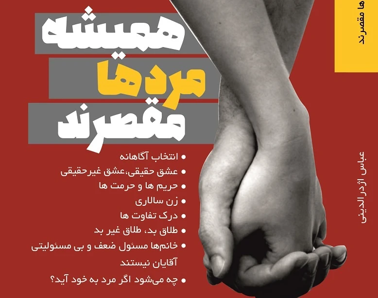 وبینار هشدارهای قبل از ازدواج (باتضمین بازگشت وجه عدم کیفیت)