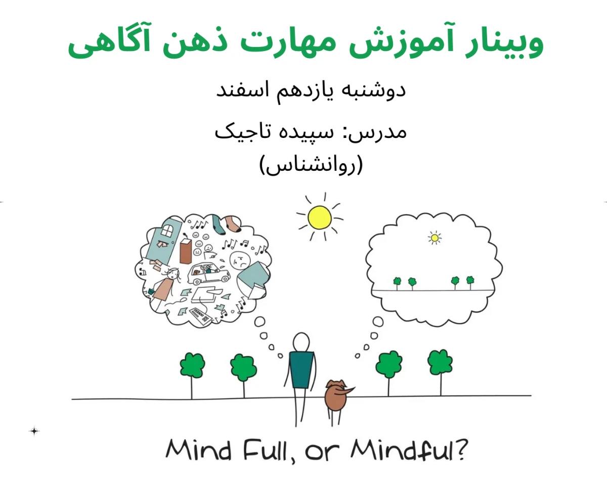 آرامش در طوفان: مهارت‌ ذهن‌ آگاهی برای روزهای سخت