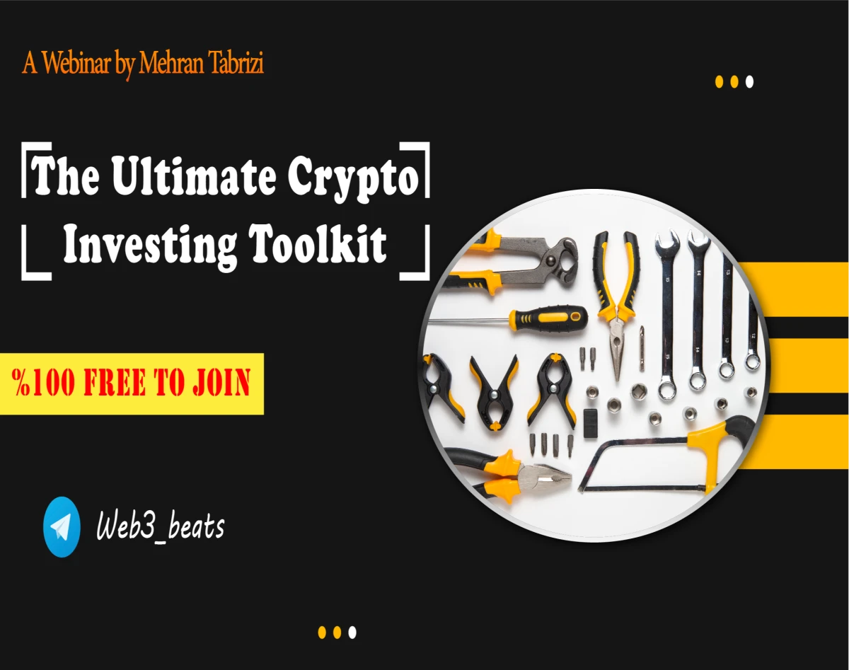 وبینار جعبه ابزار معامله‌گران و سرمایه‌گذاران در رمزارزها (ارزهای دیجیتال)