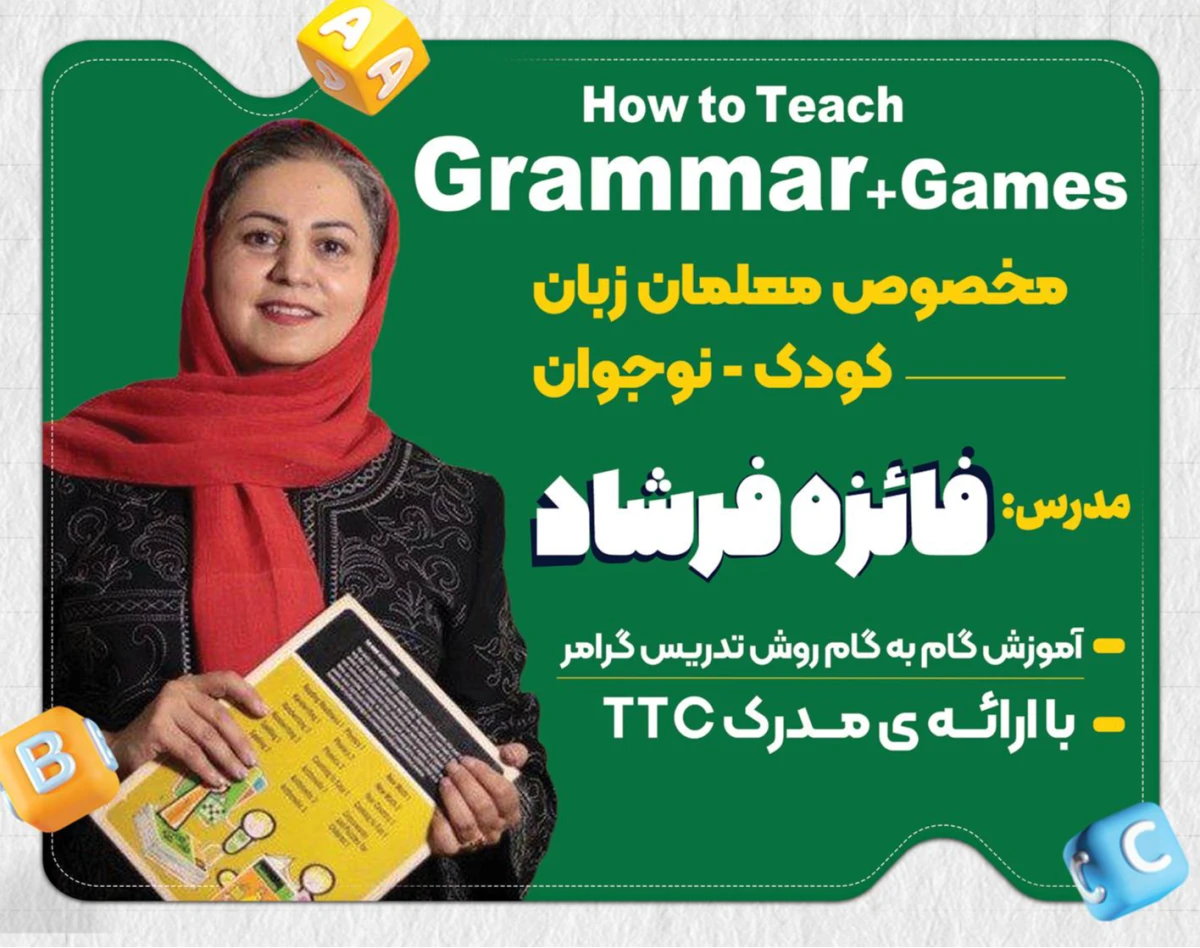 How to Teach Grammar
