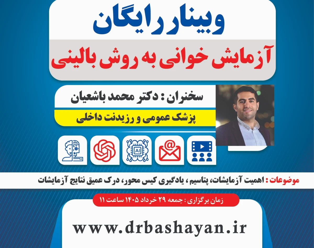 آزمایش‌خوانی کاربردی؛ هایپرکالمی