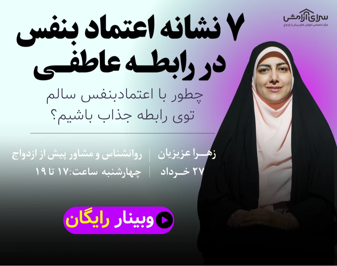 7 نشانه اعتماد به نفس در رابطه عاطفی
