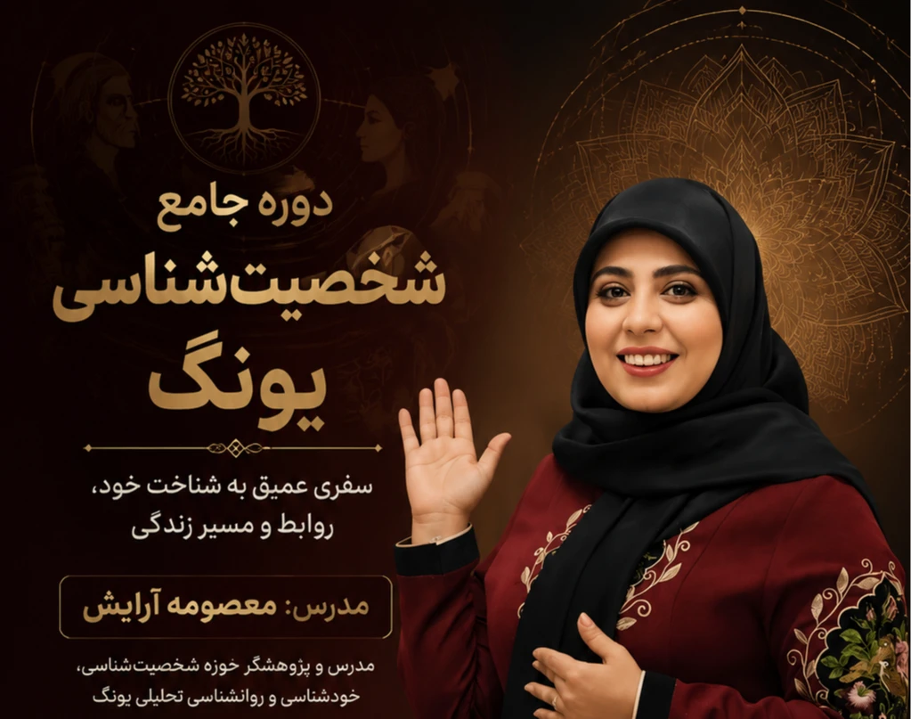 وبینار راز پولدار شدن بر اساس تیپ شخصیتی»