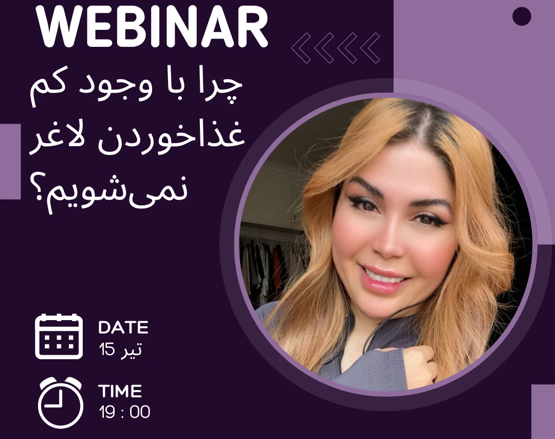 چرا با وجود کم غذا خوردن لاغر نمی‌شویم؟