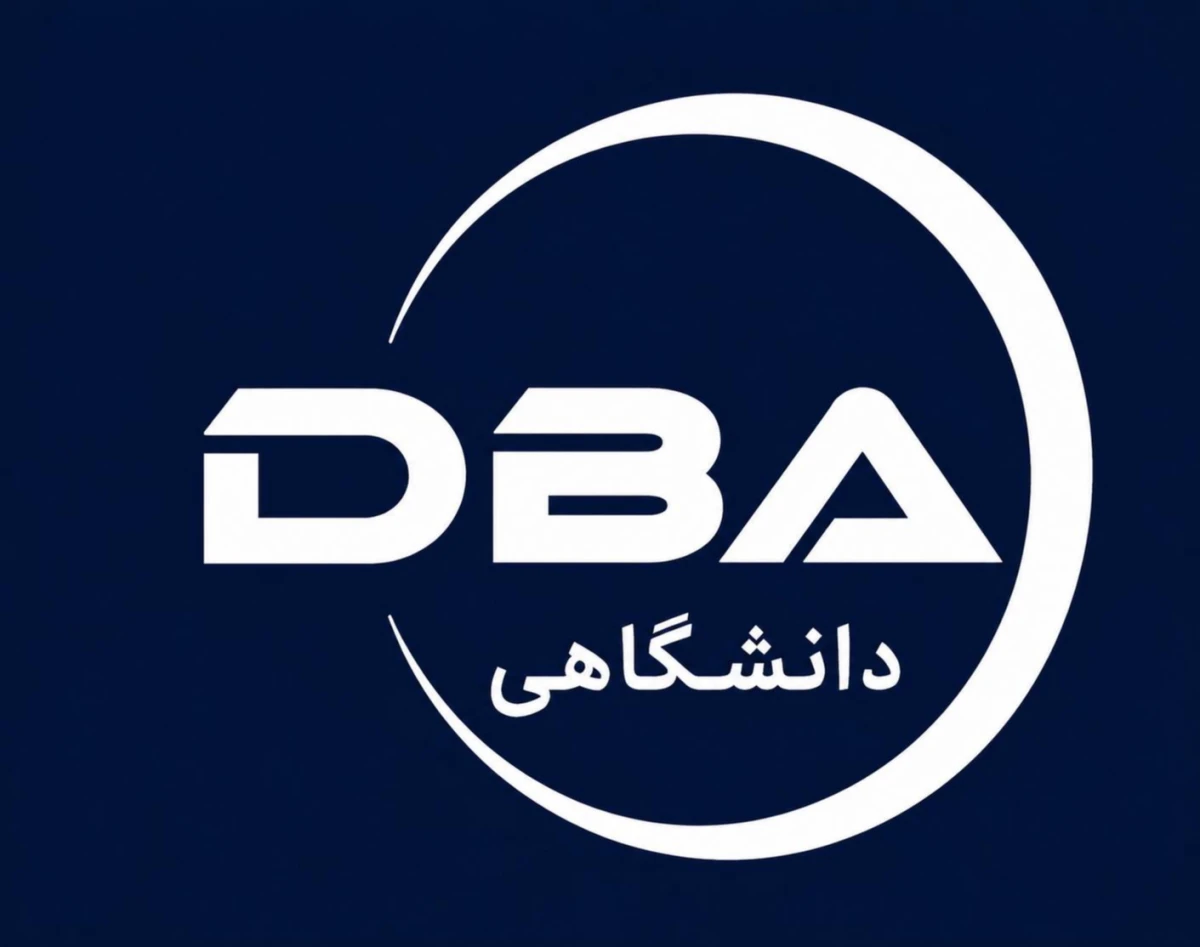 وبینار MBA وDBA دانشگاهی
