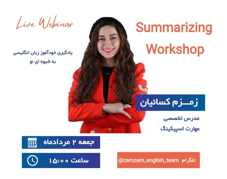 وبینار یادگیری زبان انگلیسی، بدون معلم و کلاس؛ از نو، اما اینبار اصولی