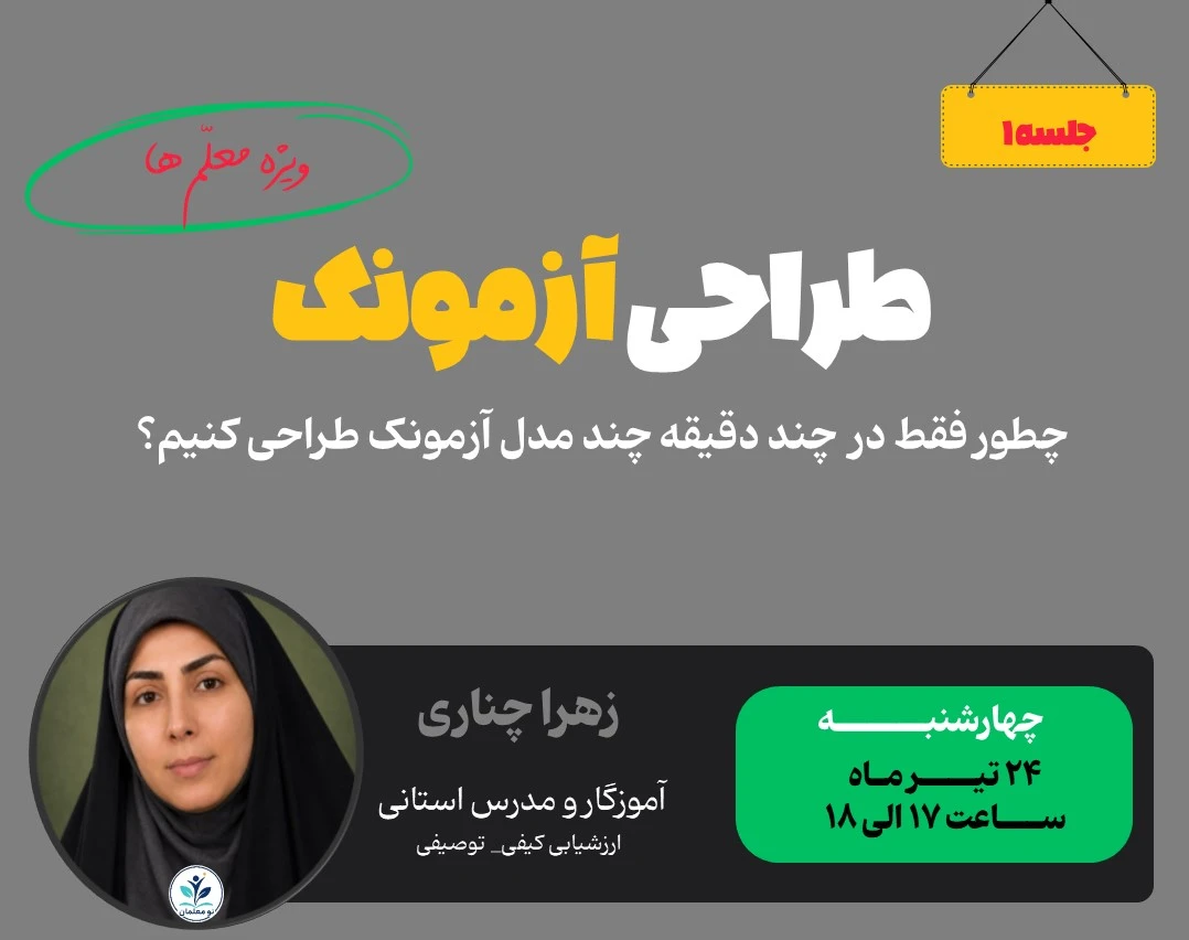 وبینار vip