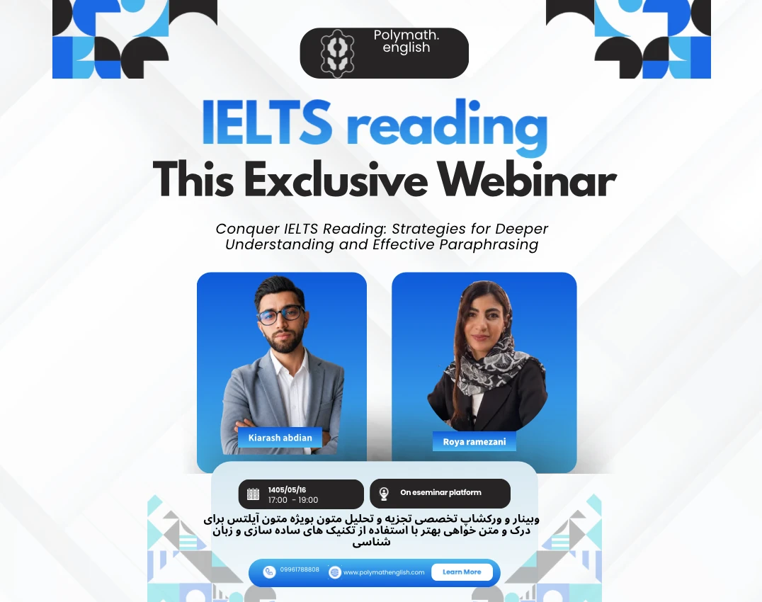 وبینار یادگیری reading مخصوص آزمون IELTS