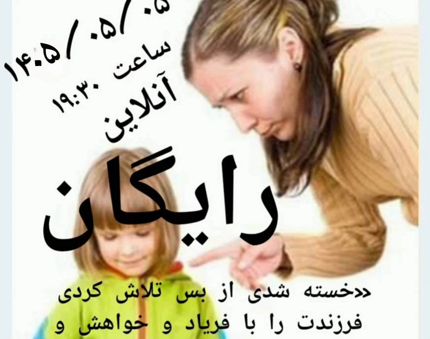 وبینار پایان جنگ خانگی