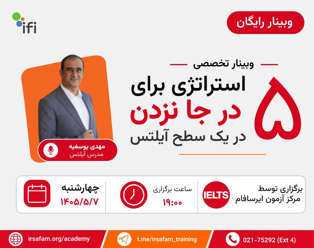 5 استراتژی درجا نزدن در یک سطح آیلتس!