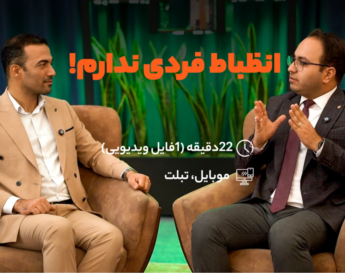 وبینار انضباط فردی ندارم