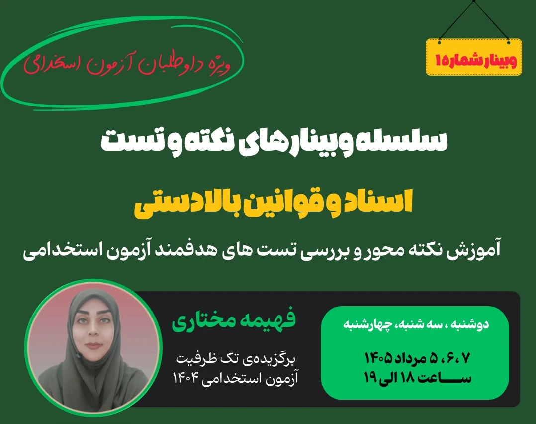 سلسله وبینارهای کمپ باور