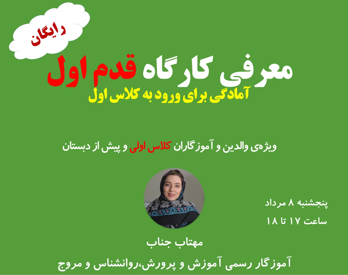 سلام. خوش آمدین