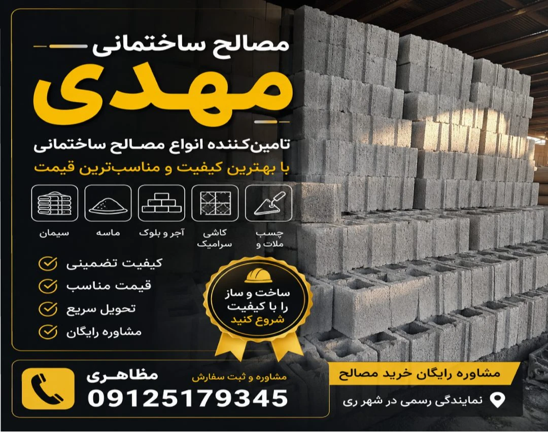 وبینار برآورد هزینه ساخت خانه در سال ۱۴۰۵؛ مثال واقعی یک خانه ۱۵۰ متری