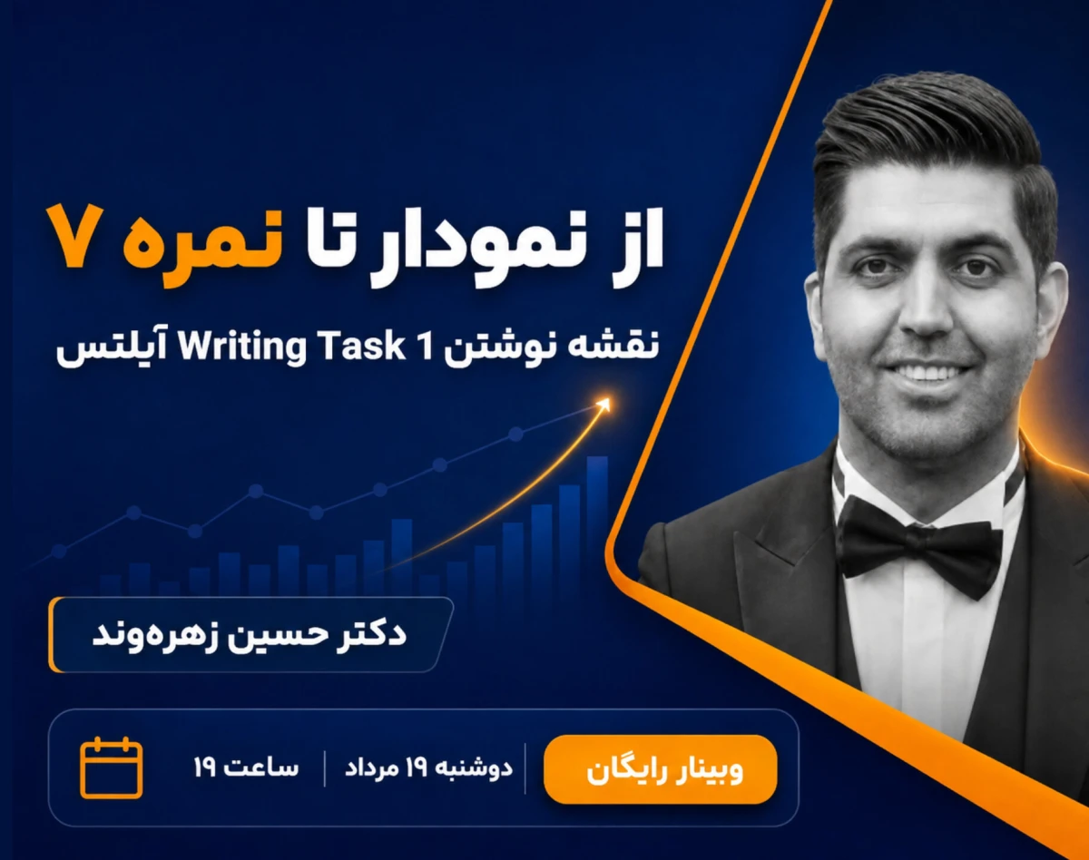 از نمودار تا نمره ۷؛ نقشه نوشتن Writing Task 1 آیلتس